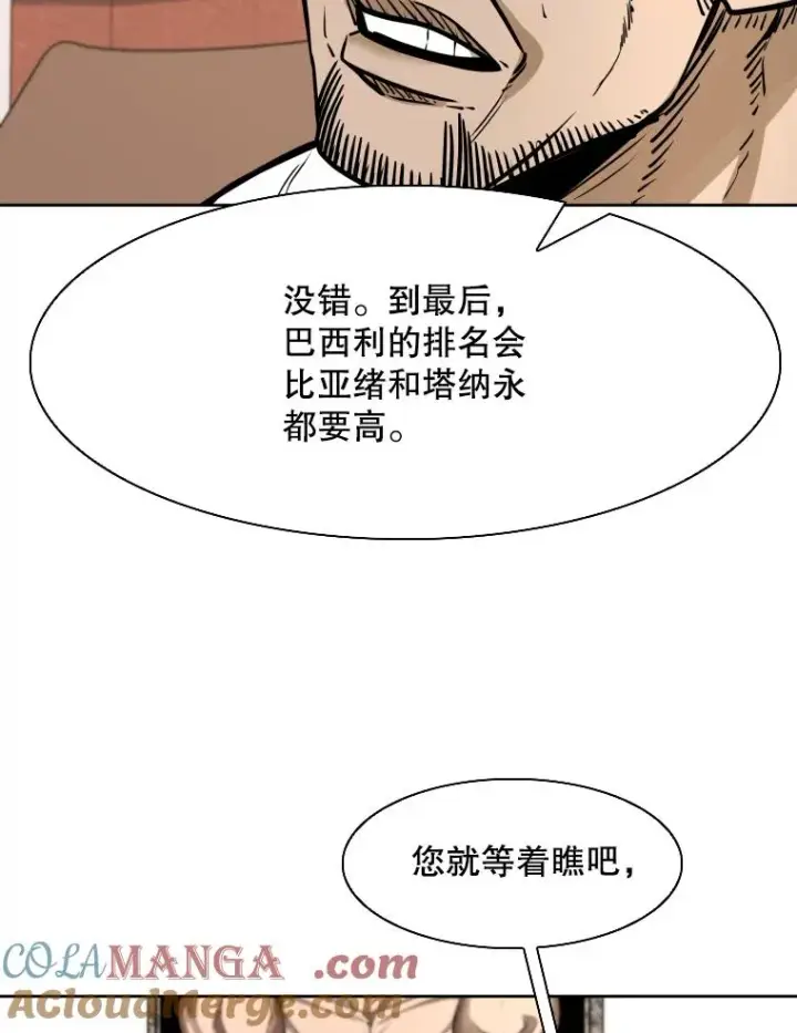 漫画《鲨鱼》294.意料之外的局势第101张图