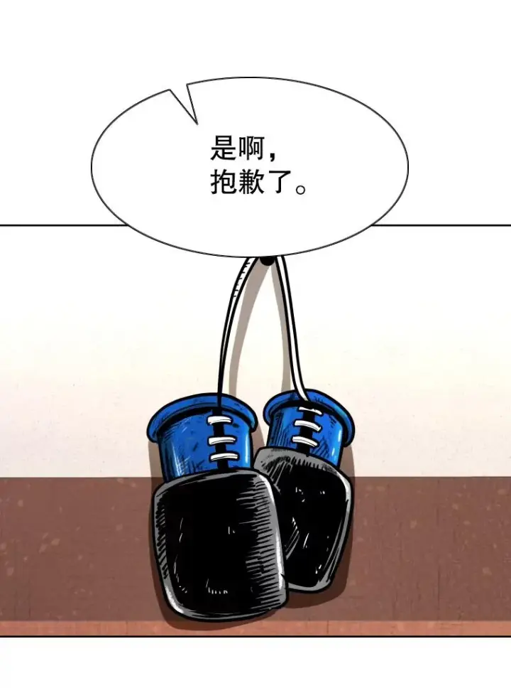 漫画《鲨鱼》294.意料之外的局势第111张图