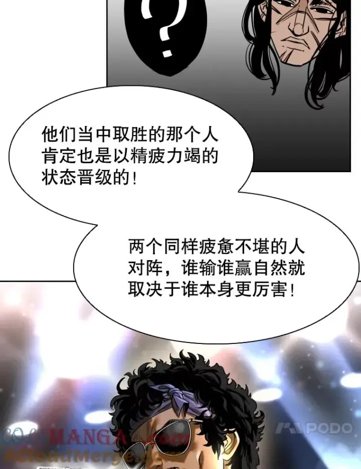 漫画《鲨鱼》294.意料之外的局势第17张图