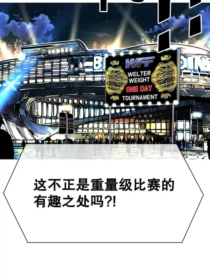 漫画《鲨鱼》294.意料之外的局势第35张图