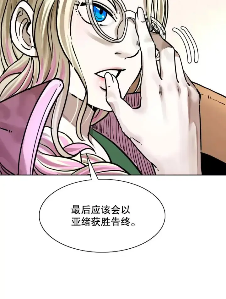 漫画《鲨鱼》294.意料之外的局势第51张图