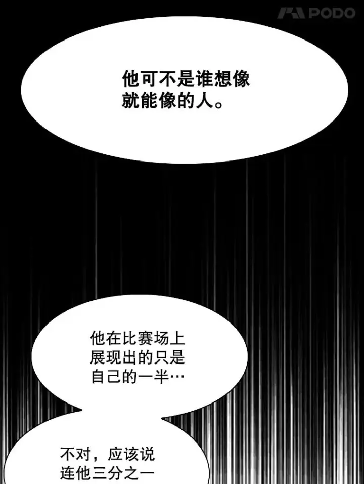 漫画《鲨鱼》294.意料之外的局势第86张图