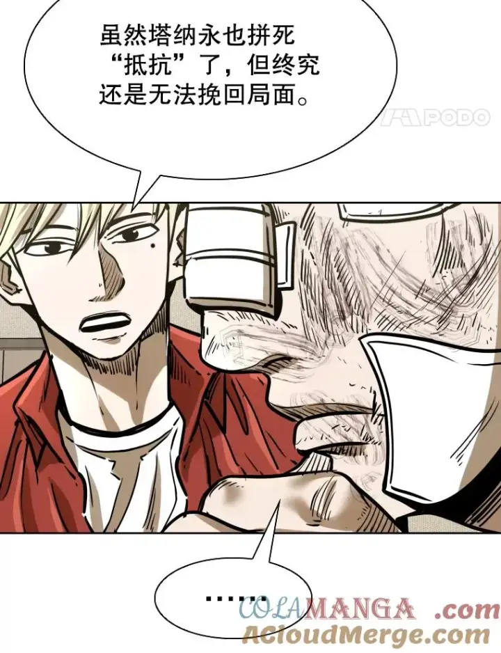 漫画《鲨鱼》295.亚绪的胜利第109张图