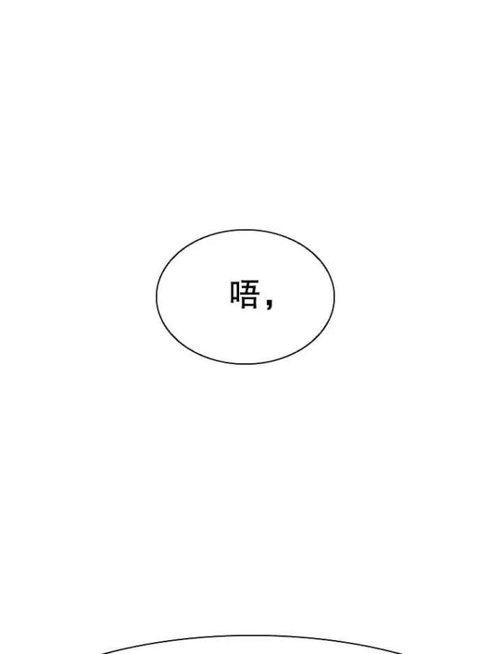 漫画《鲨鱼》295.亚绪的胜利第110张图