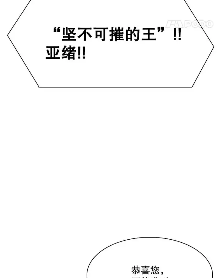 漫画《鲨鱼》295.亚绪的胜利第18张图