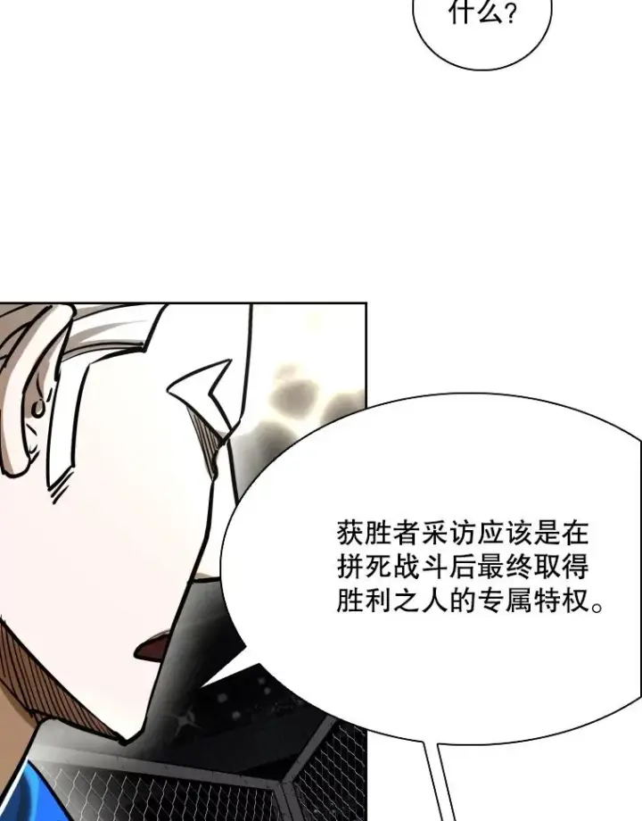 漫画《鲨鱼》295.亚绪的胜利第20张图