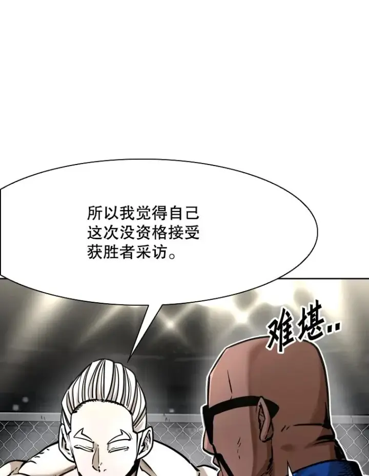 漫画《鲨鱼》295.亚绪的胜利第22张图