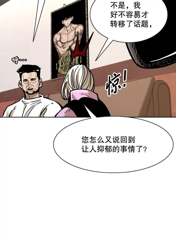 漫画《鲨鱼》295.亚绪的胜利第3张图