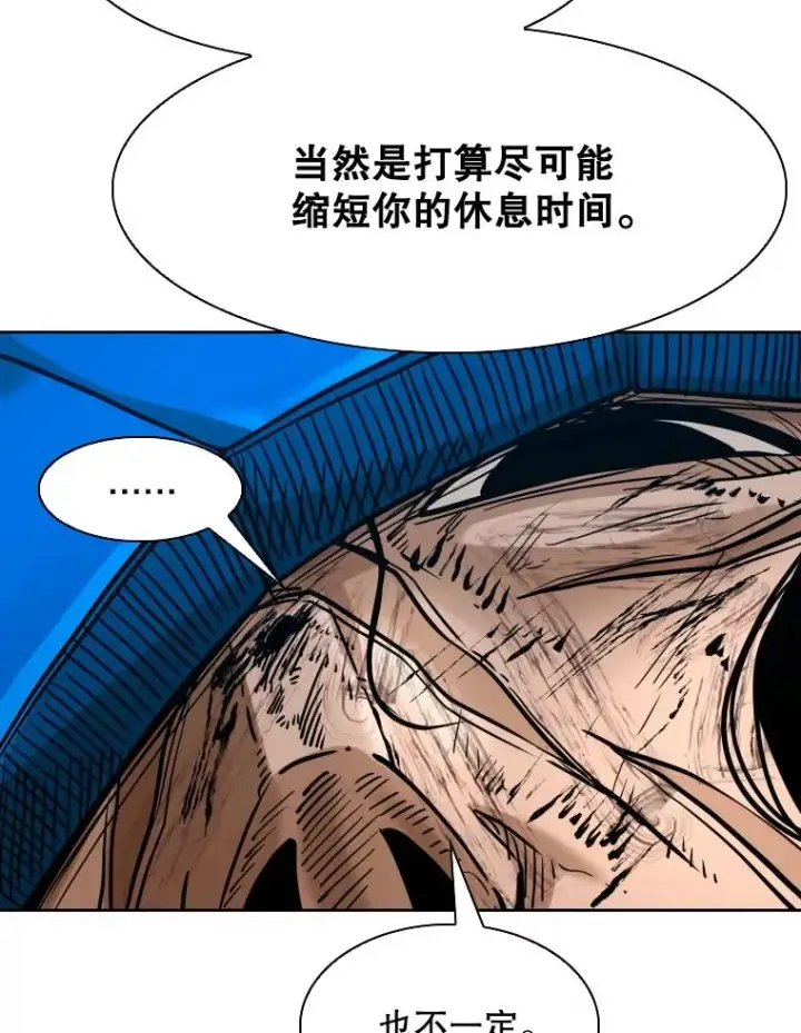 漫画《鲨鱼》295.亚绪的胜利第32张图