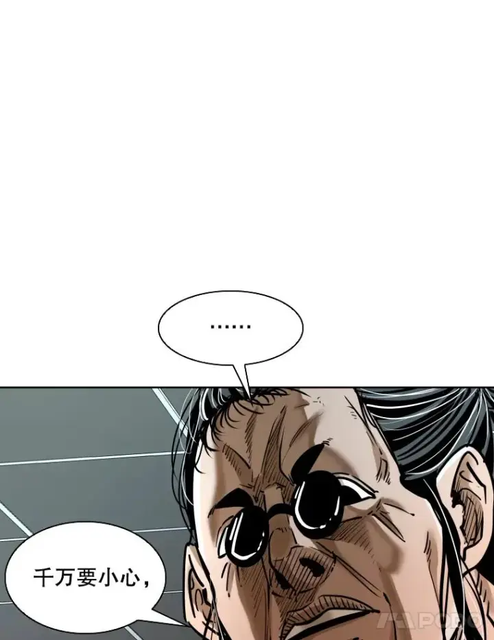 漫画《鲨鱼》295.亚绪的胜利第38张图