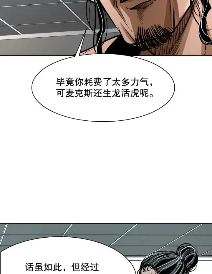漫画《鲨鱼》295.亚绪的胜利第39张图