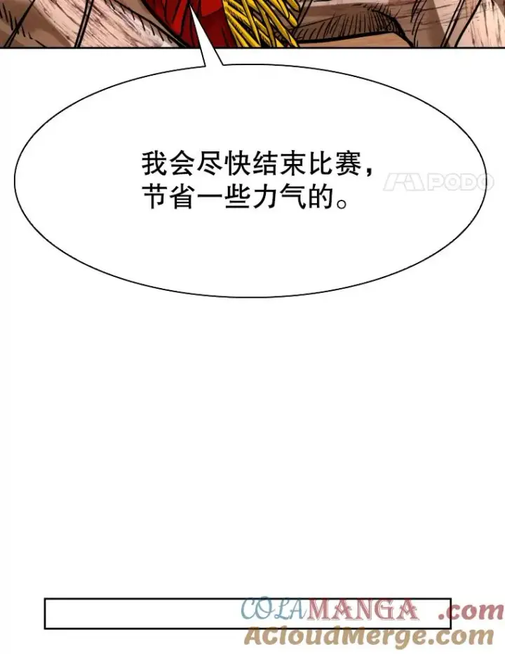 漫画《鲨鱼》295.亚绪的胜利第41张图