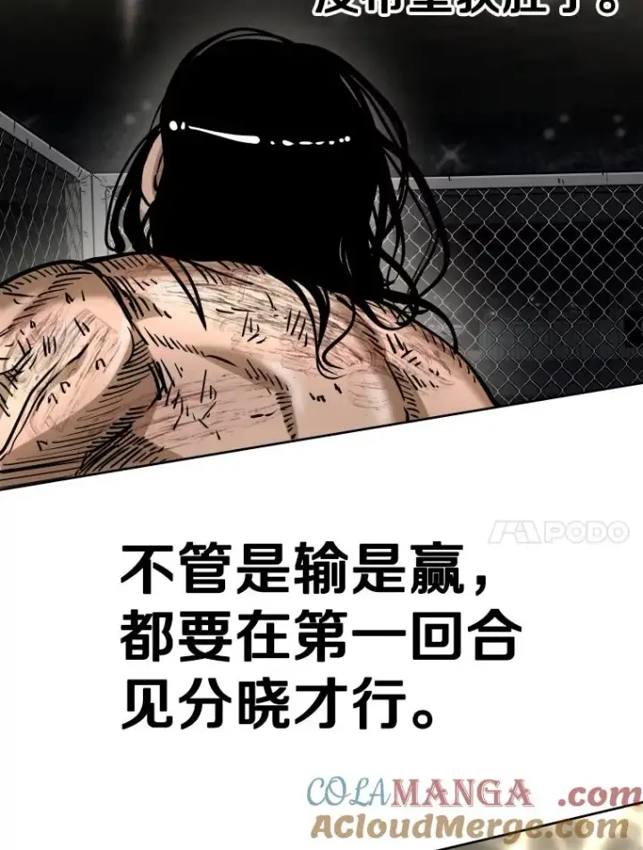 漫画《鲨鱼》295.亚绪的胜利第89张图
