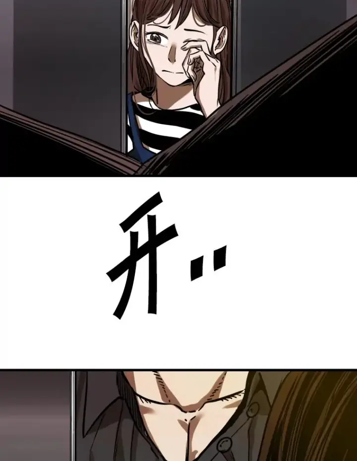 漫画《鲨鱼》296.晓熙的探望第114张图