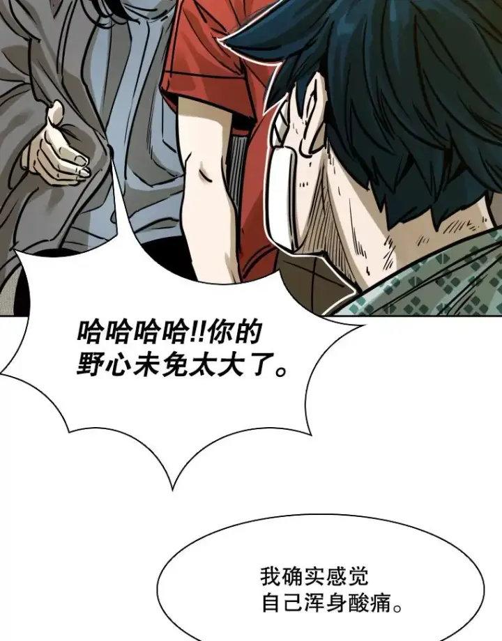漫画《鲨鱼》296.晓熙的探望第26张图
