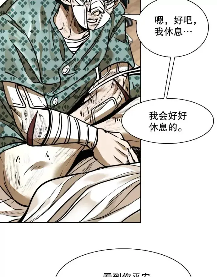 漫画《鲨鱼》296.晓熙的探望第30张图