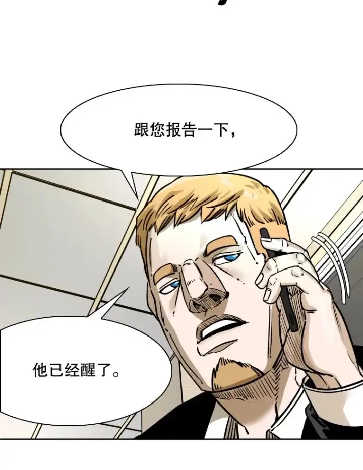漫画《鲨鱼》296.晓熙的探望第44张图