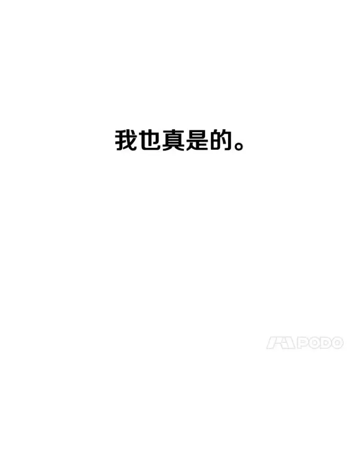 漫画《鲨鱼》296.晓熙的探望第51张图