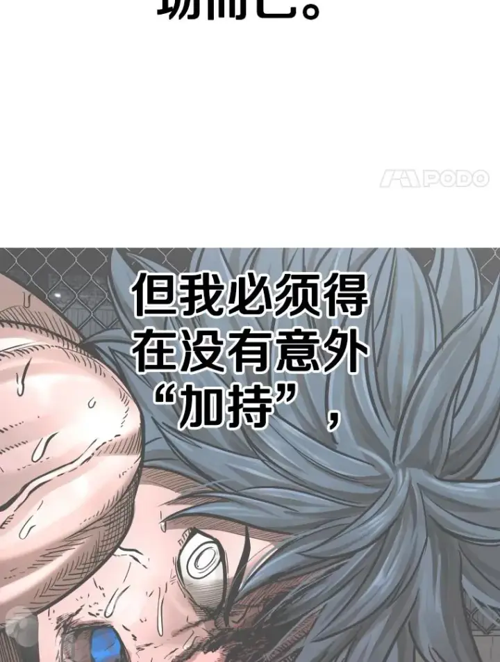 漫画《鲨鱼》296.晓熙的探望第58张图