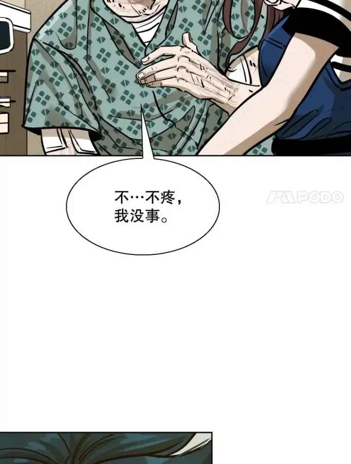 漫画《鲨鱼》296.晓熙的探望第74张图