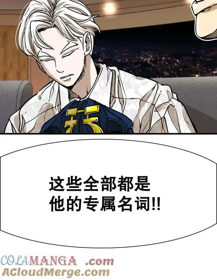 漫画《鲨鱼》297.方鸿煜的来访第101张图