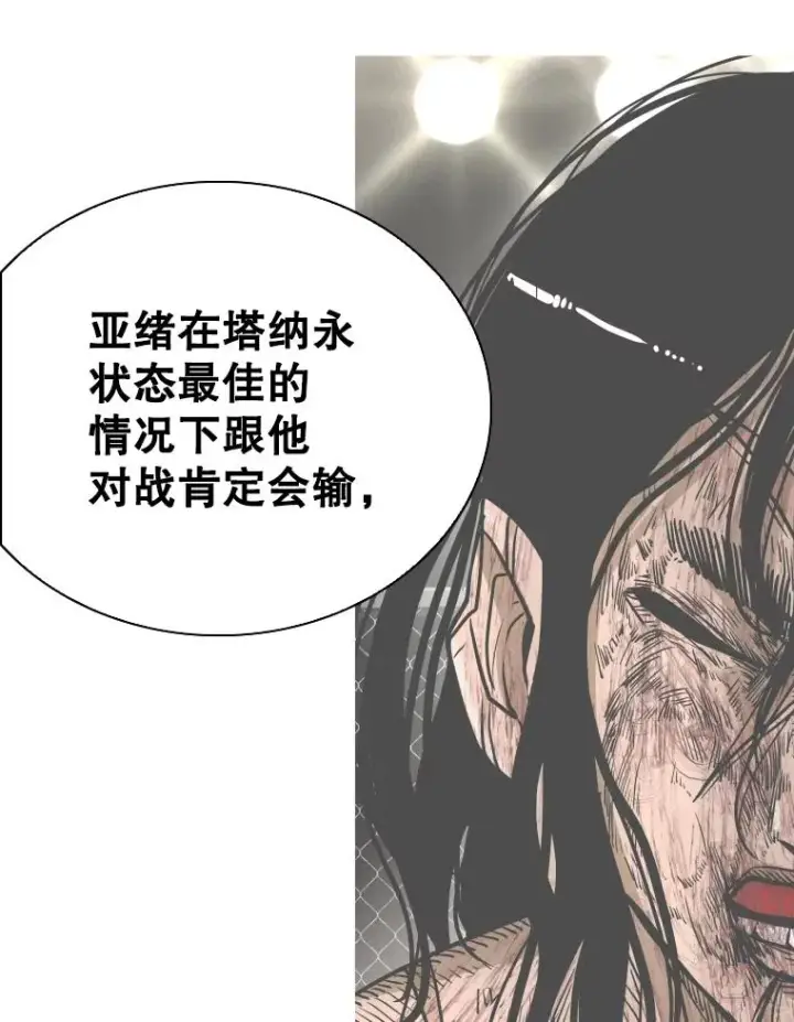 漫画《鲨鱼》297.方鸿煜的来访第112张图