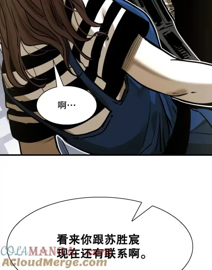 漫画《鲨鱼》297.方鸿煜的来访第13张图