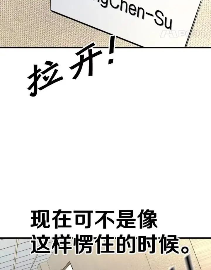 漫画《鲨鱼》297.方鸿煜的来访第22张图