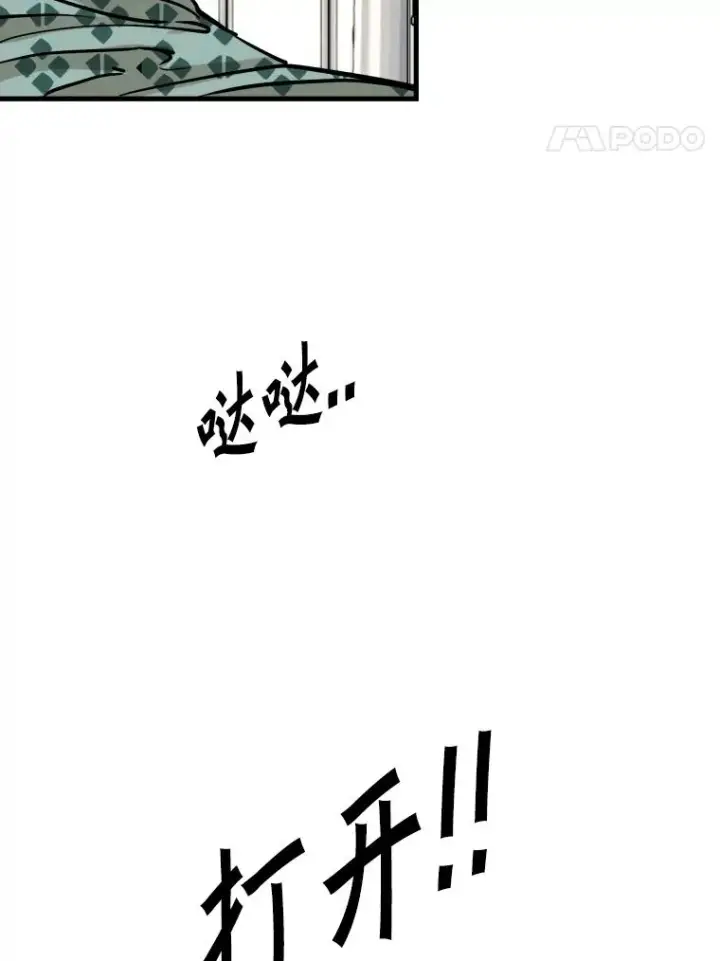漫画《鲨鱼》297.方鸿煜的来访第35张图