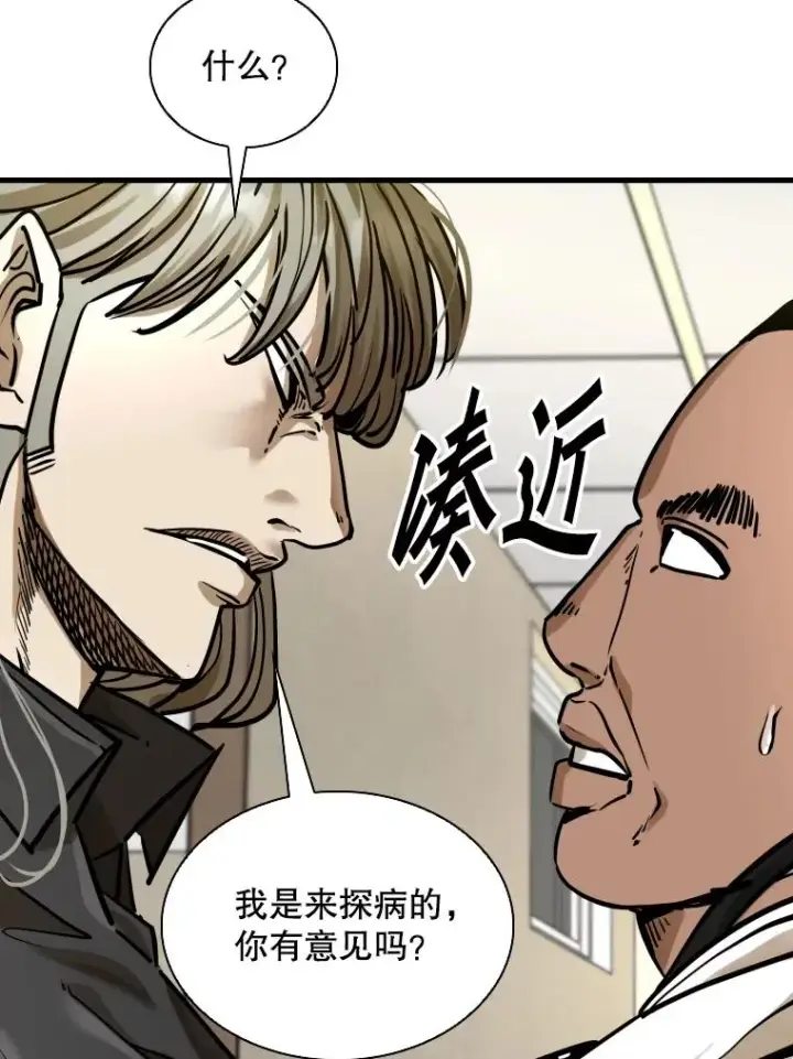 漫画《鲨鱼》297.方鸿煜的来访第39张图