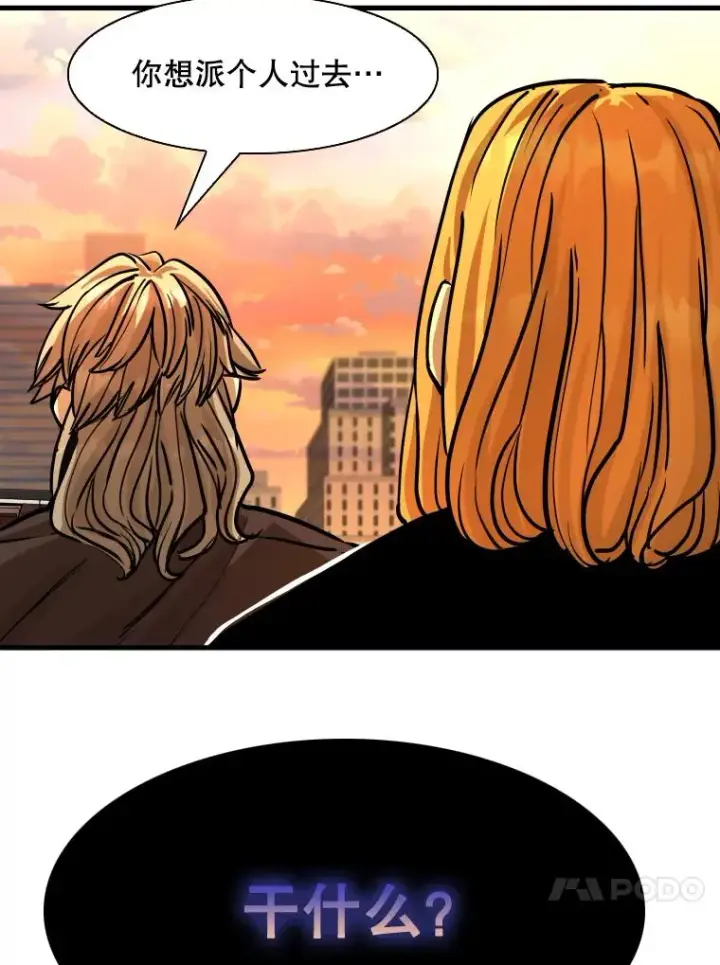 漫画《鲨鱼》297.方鸿煜的来访第47张图