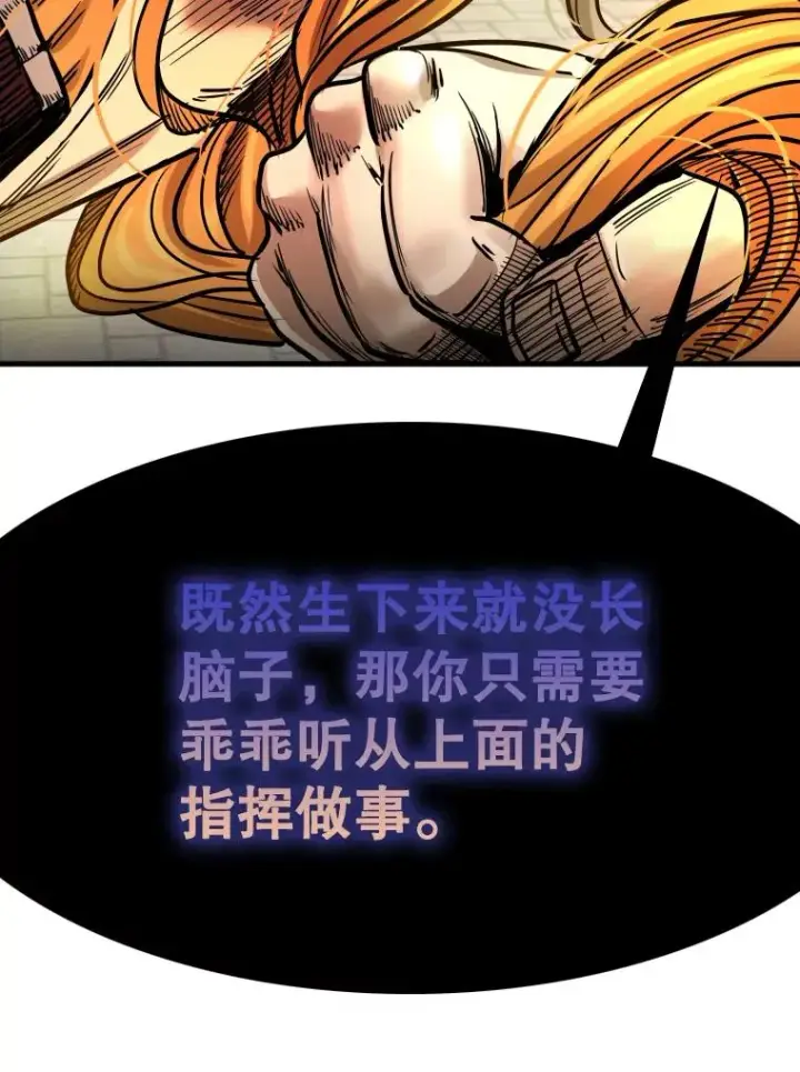 漫画《鲨鱼》297.方鸿煜的来访第52张图