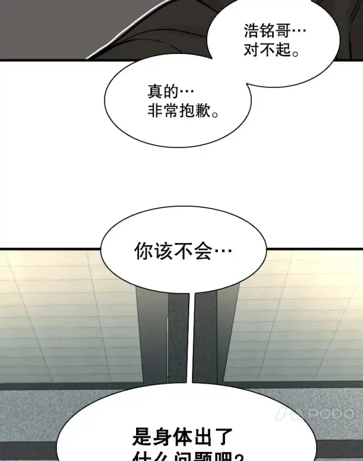 漫画《鲨鱼》298.亚绪的“挑衅”第107张图