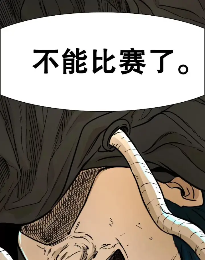 漫画《鲨鱼》298.亚绪的“挑衅”第112张图
