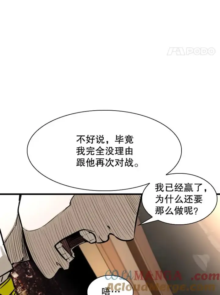 漫画《鲨鱼》298.亚绪的“挑衅”第25张图