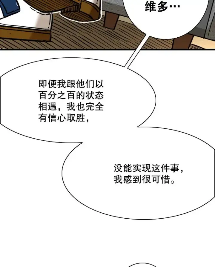 漫画《鲨鱼》298.亚绪的“挑衅”第3张图