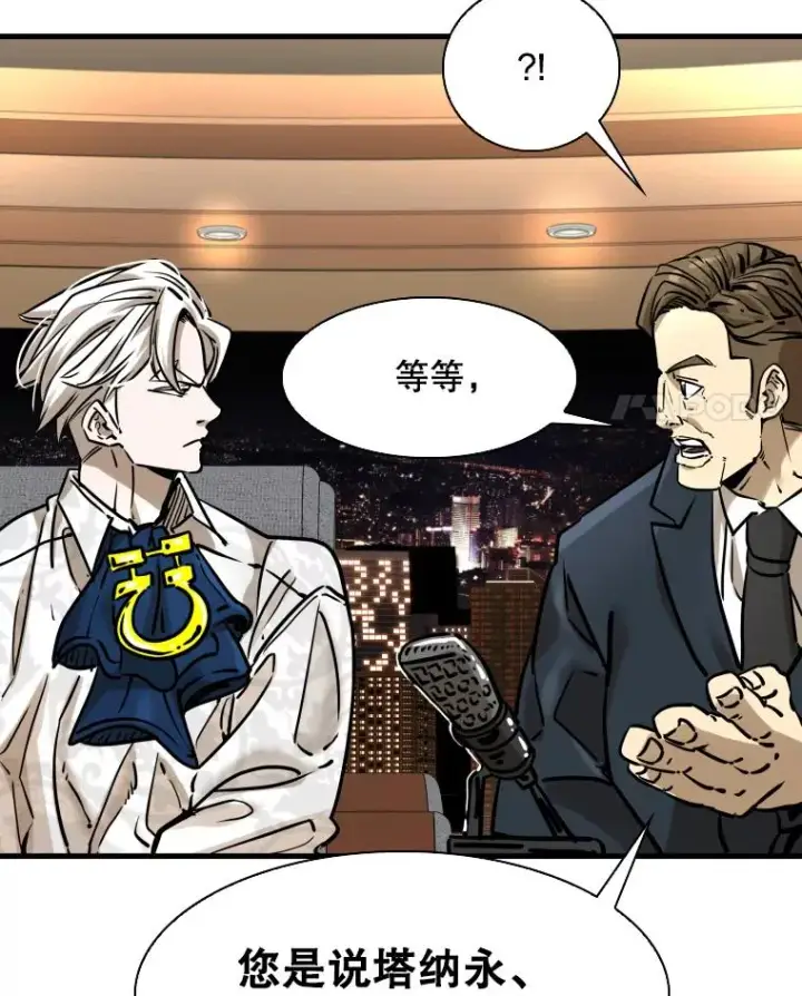 漫画《鲨鱼》298.亚绪的“挑衅”第4张图
