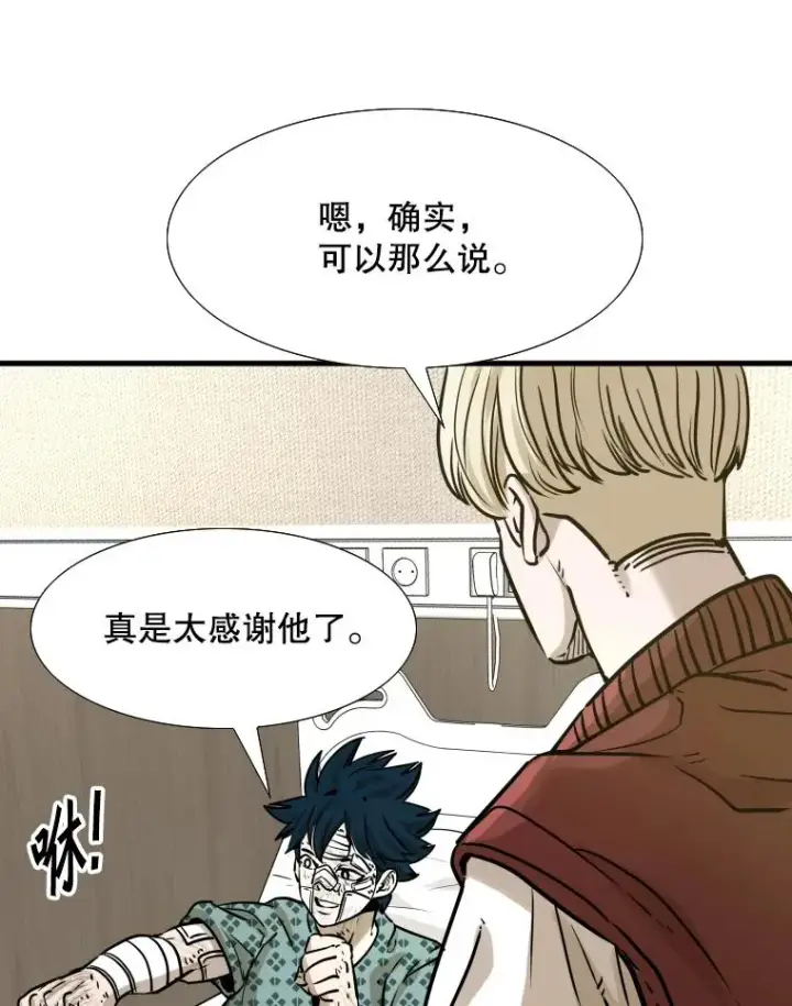 漫画《鲨鱼》298.亚绪的“挑衅”第70张图