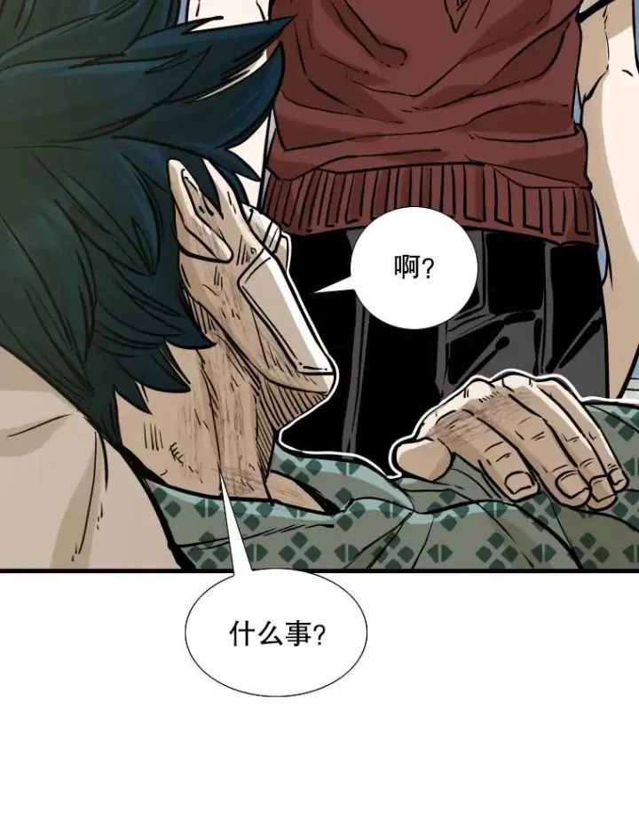 漫画《鲨鱼》298.亚绪的“挑衅”第75张图