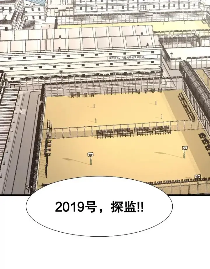 漫画《鲨鱼》298.亚绪的“挑衅”第82张图