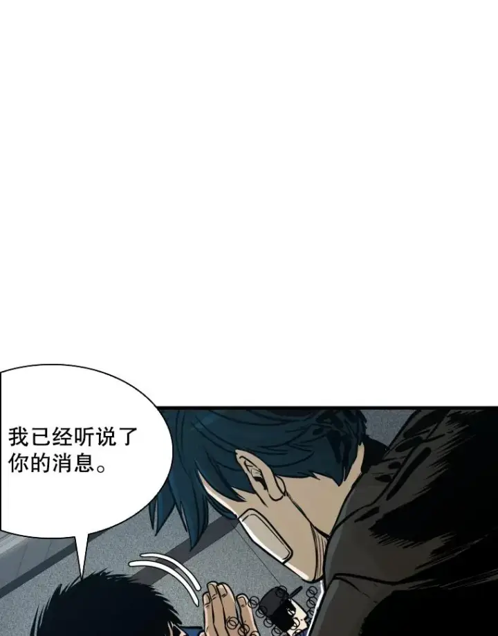 漫画《鲨鱼》298.亚绪的“挑衅”第88张图