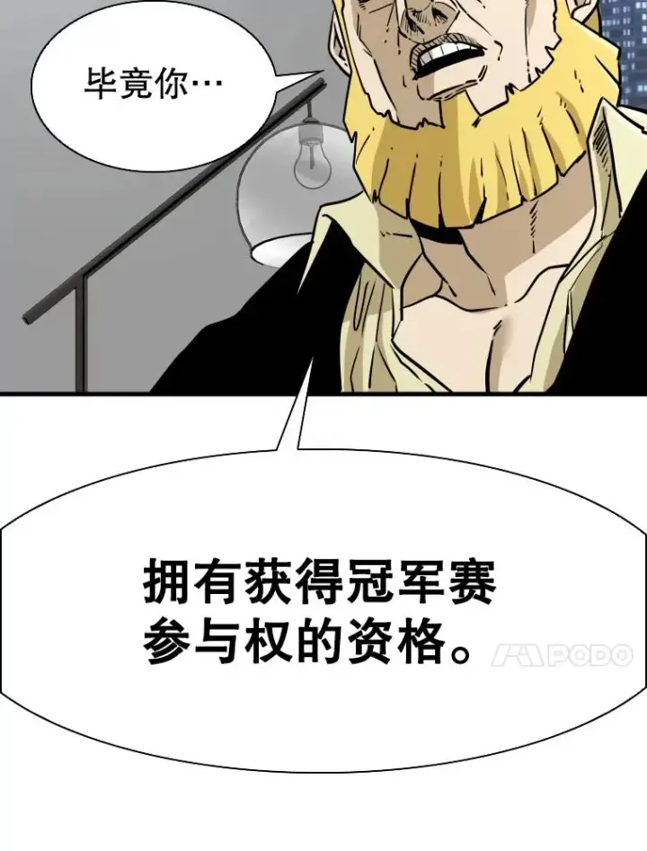 漫画《鲨鱼》299.真实病情第106张图