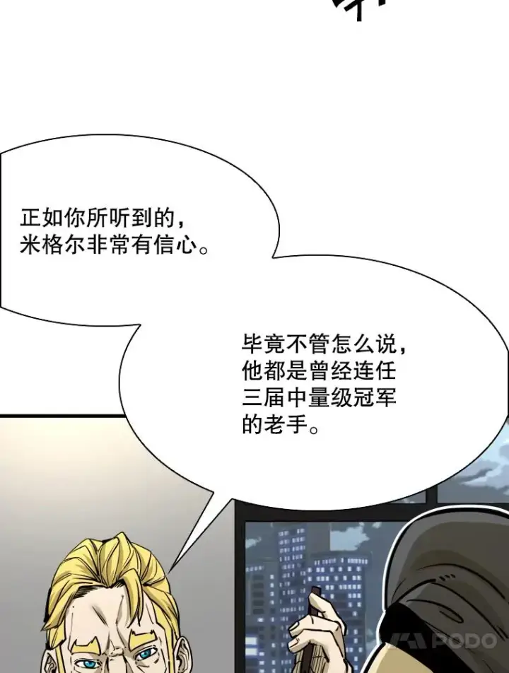 漫画《鲨鱼》299.真实病情第122张图