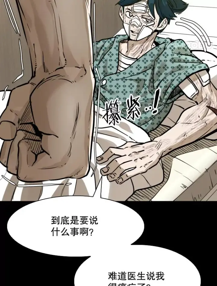 漫画《鲨鱼》299.真实病情第15张图