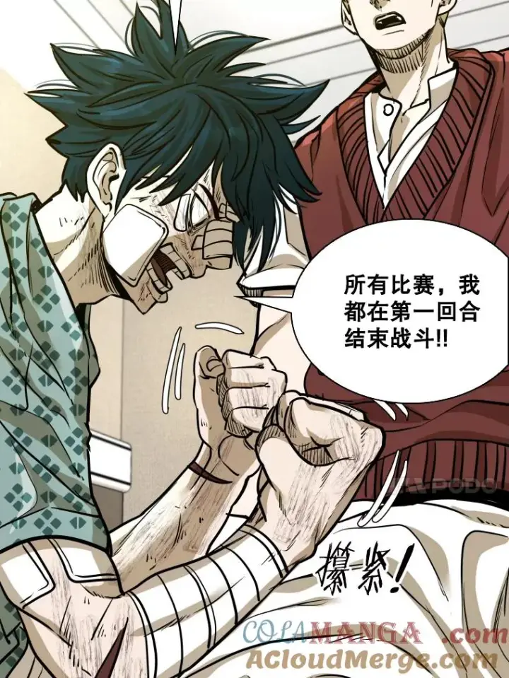 漫画《鲨鱼》299.真实病情第37张图