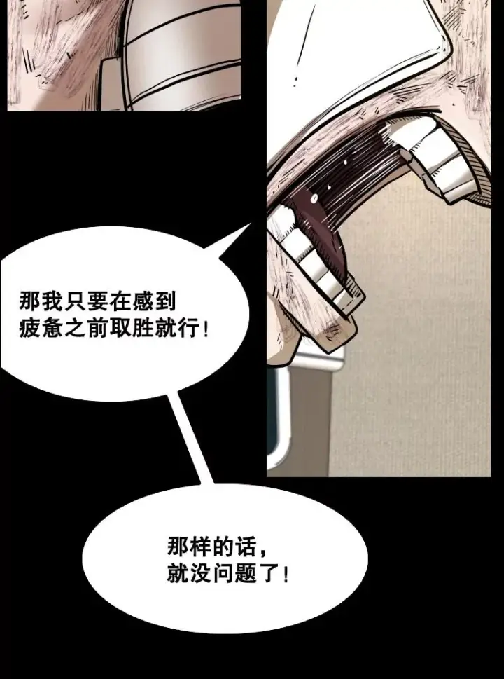 漫画《鲨鱼》299.真实病情第39张图