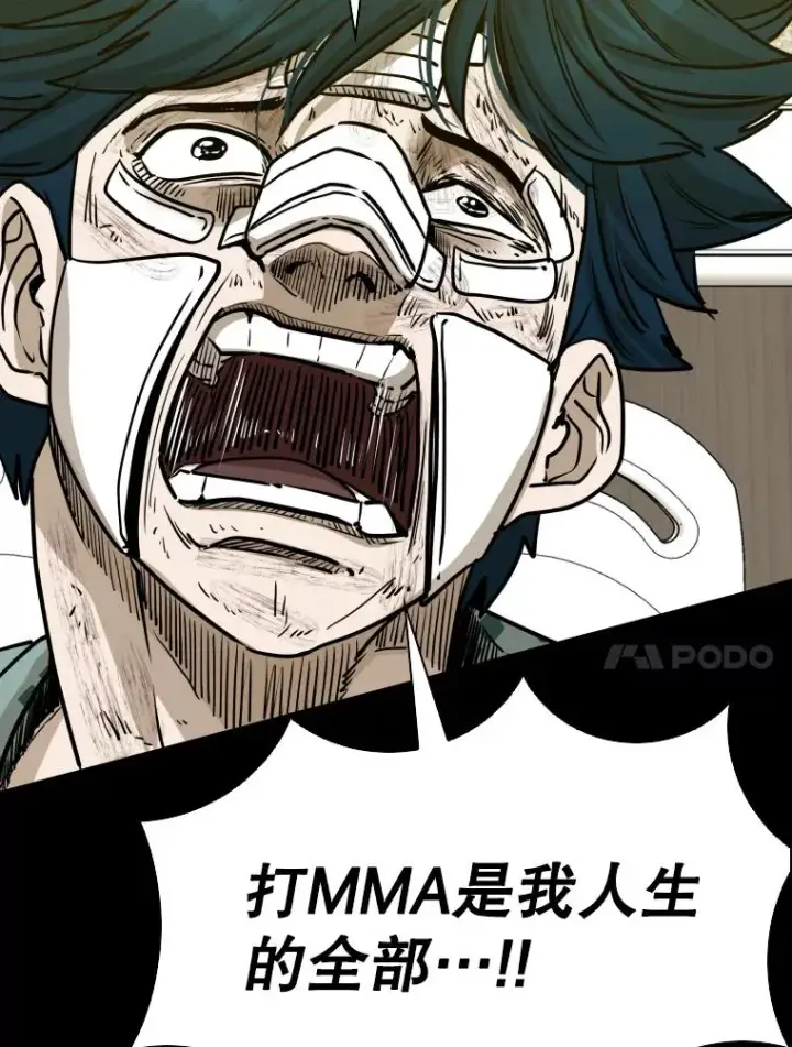 漫画《鲨鱼》299.真实病情第50张图