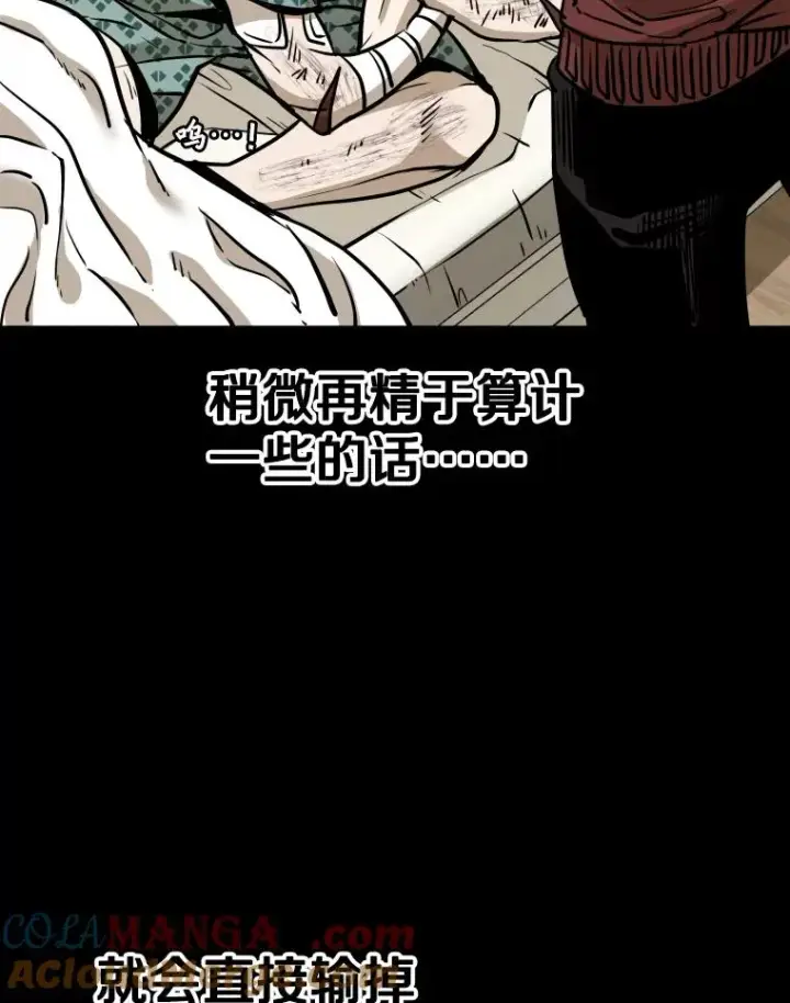 漫画《鲨鱼》299.真实病情第61张图