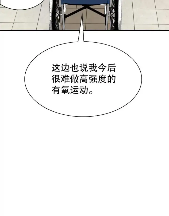 漫画《鲨鱼》299.真实病情第68张图