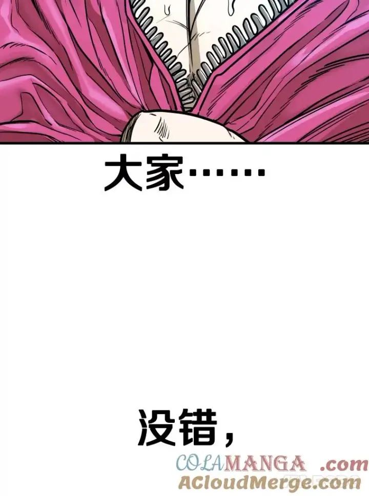 漫画《鲨鱼》300.巴西利的蜕变第37张图